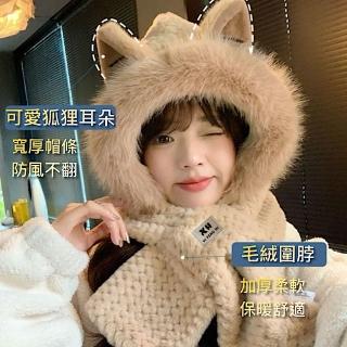 【89 zone】法式氣質披肩加絨保暖連體 運動帽 套頭帽 護耳帽 潮帽 毛線帽 圍巾 針織帽 圍脖(卡其/米)