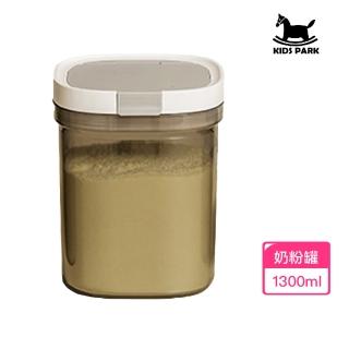 【KIDS PARK】磁吸密封奶粉罐 1300ml(附贈杓匙/食品級材質/防潮保鮮盒/多功能儲物罐/零食收納罐)