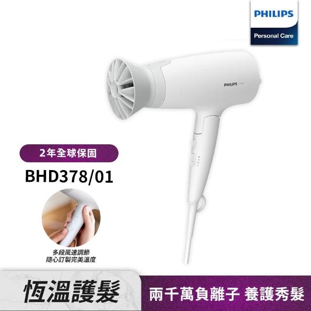 【Philips 飛利浦】溫控負離子護髮吹風機-晨露白(BHD378)