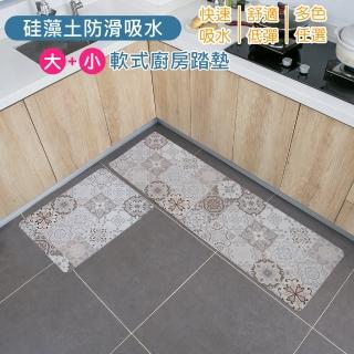 【嵐楓居家】買1送1 矽藻土軟式吸水防油防滑廚房地墊(防汙/踏墊/地墊/廚房地墊/地毯)