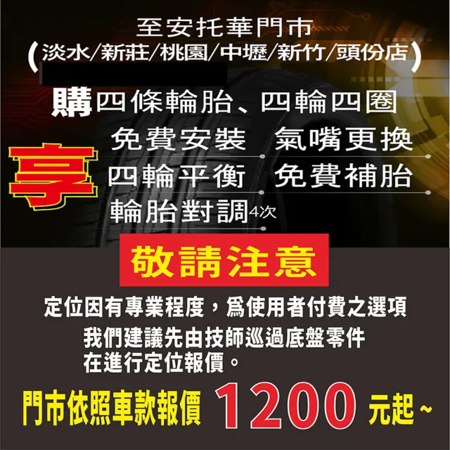 【PIRELLI 倍耐力】ROSSO 里程效率 汽車輪胎 225-50-18 225/55/18四入組適用 RAV4(安托華)