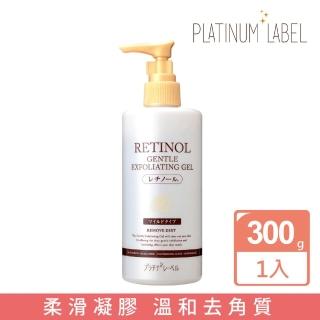 【Platinum Label】鉑潤肌 A醇平衡角質凝露 300g(日本原裝進口)