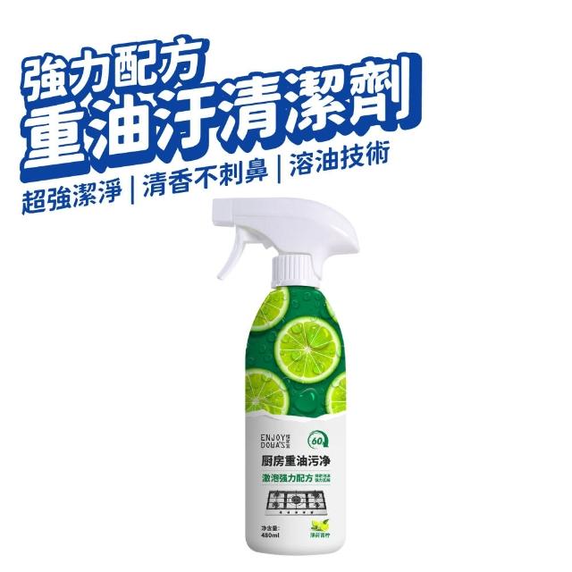 【DA】廚房重油污清潔劑 480ml 2入組(油煙機清洗劑 強力去油汙)