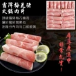 【小嚼士】霜降梅花豬肉片 500g 買3送2/共5包(火鍋肉片 烤肉片 炒片 雪花豬 台灣豬肉 豬肉片 冷凍肉品)
