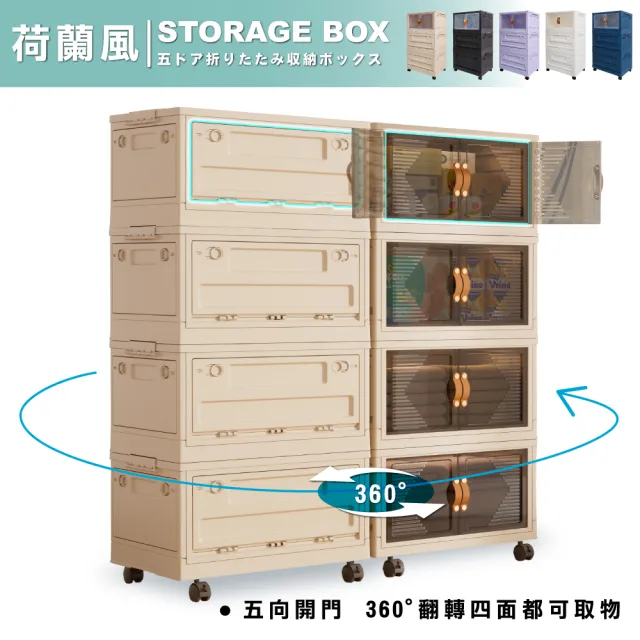ONE HOUSE】50寬125L 荷蘭風多彩萬向輪摺疊收納櫃/收納箱-三層1入(收納箱/收納架/置物櫃/置物架/層架) - momo購物網-  好評推薦-