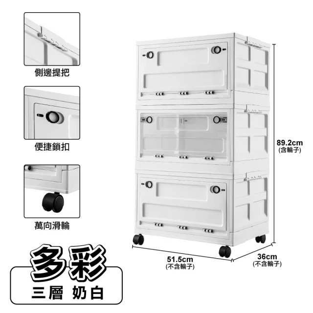 ONE HOUSE】50寬125L 荷蘭風多彩萬向輪摺疊收納櫃/收納箱-三層1入(收納箱/收納架/置物櫃/置物架/層架) - momo購物網-  好評推薦-