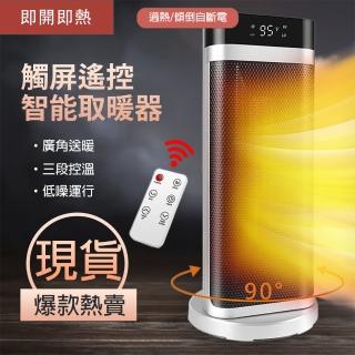【帥格】智慧取暖器 搖頭暖風扇 靜音電暖器 帶遙控(節能暖風機 PTC加熱器 三檔調節 110V)