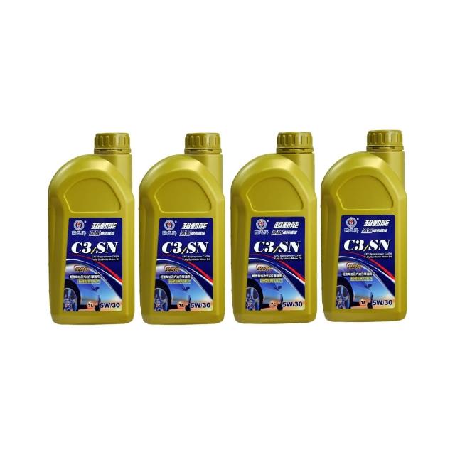 【CPC國光牌】超動能C3/SN全合成休旅車用機油5W/30  1L*4入(適用雙B車輛 符合歐美雙規)