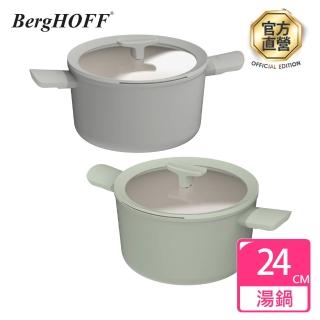 【BergHOFF 貝高福】Balance陶瓷塗層不沾鍋雙耳含蓋湯鍋24cm(BHBL-W24)