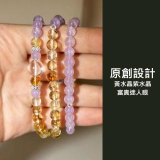 【Paiya 派亞】原創設計師6MM薰衣草紫水晶黃水晶三圈手串手鏈項鍊富貴迷人眼(送禮好物/交換禮物)