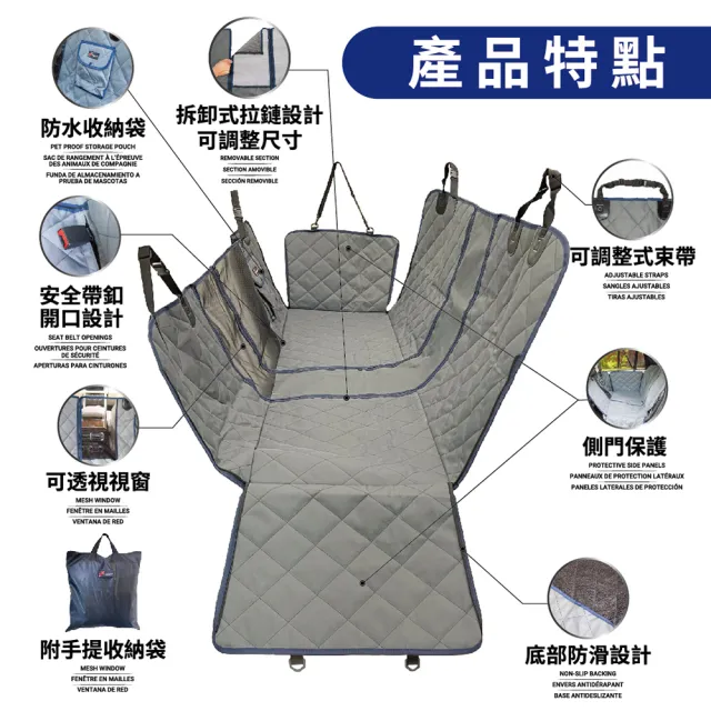 【CARAC】塔莉亞 車用四合一調整型防水防污後座椅寵物保護墊(汽車後座保護墊 寵物墊 防水 防汙)