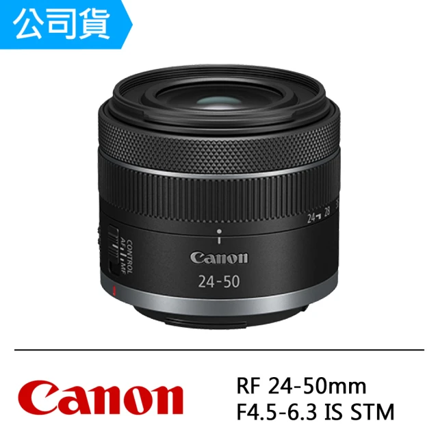 Canon RF 24-50mm F4.5-6.3 IS STM(公司貨-拆鏡)