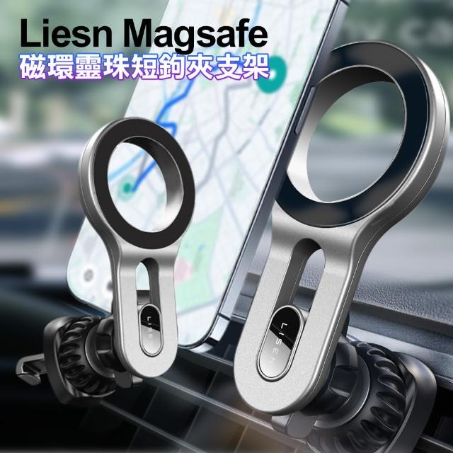 【Liesn】Magsafe 磁環靈珠短鉤夾支架 車用支架(磁吸車用支架/手機支架)