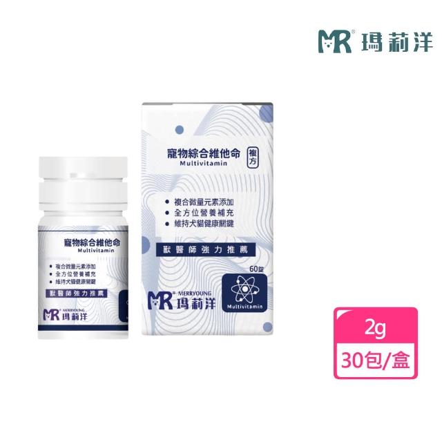【Merryoung 瑪莉洋】寵物綜合維他命60錠/盒(2盒組/ 複方維他命/黃金比例12+8)