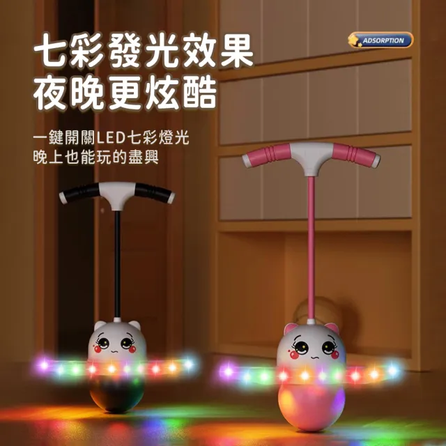 【Friyu】長高彈力跳跳球 兒童玩具健身球 平衡球 親子互動 增高訓練器(平衡感訓練 有助身高發展)
