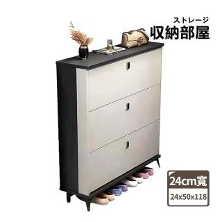 【收納部屋】超薄玄關鞋櫃-24cm寬 24x50x118(鞋櫃鞋架 鞋櫃收納櫃 簡易鞋架 鞋櫃玄關 收納鞋櫃)