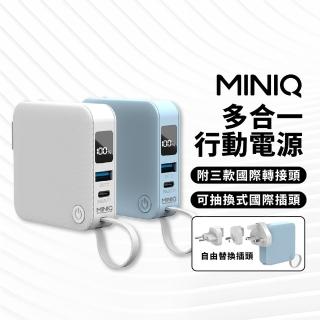 【MINIQ】MD-BP-077 6000mah 多合一行動電源 多國轉接頭 自帶線+AC插頭(附三款卡榫式國際轉接頭)