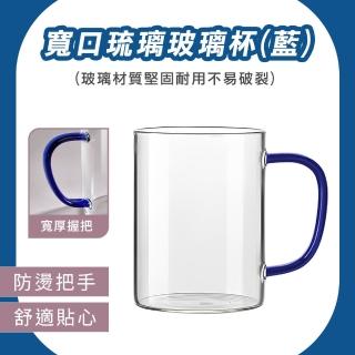 耐熱玻璃杯 450ml 玻璃杯 2入 咖啡杯杯子 咖啡杯 水杯 把手玻璃杯 茶杯 185-PG450BL(玻璃馬克杯)