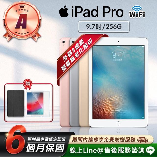 【Apple】A級福利品 Apple iPad Pro 9.7吋 2016-256G-Wifi版 平板電腦(贈超值配件禮)