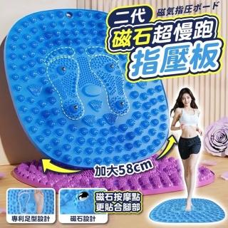 【Zhuyin】健身房 超慢跑墊 專利足型精準按壓(圓形指壓板 足底指壓 按摩腳墊 升級磁石)