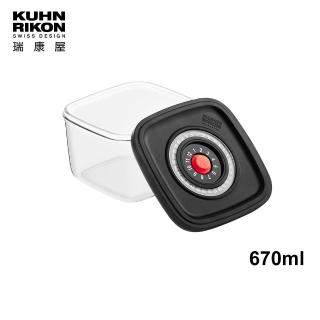 【瑞康屋Kuhn Rikon】瑞士真空保鮮盒-方形670ml(密封盒/真空盒)