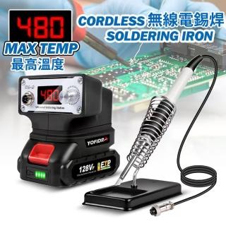 【R.H獵戰】充電式焊槍 鋰電銲錫機 電烙鐵機 電焊機 焊接機(手持電焊機 電容點焊機 電烙鐵 電焊筆)