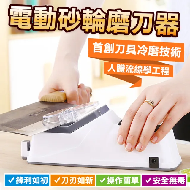 【豪麥源】電動磨刀器 開刃款(廚房家用磨砂輪金剛石磨刀石工具 菜刀水果刀剪刀USB磨刀器)