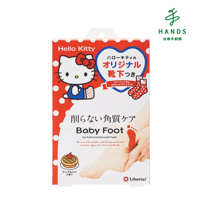 HANDS 台隆手創館 Baby Foot 寶貝腳3D立體足膜-HELLO KITTY限量襪套組