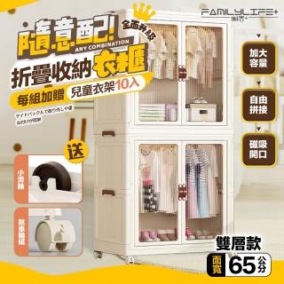 【FL 生活+】隨意配65面寬-雙層-折疊收納衣櫃(衣櫃/抽屜櫃/收納櫃/可疊加/雙開門/A-352*2)