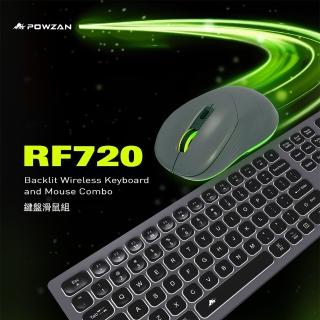 【POWZAN】RF720 2.4G 無線充電式鍵鼠組(鍵鼠皆為無線充電模式)