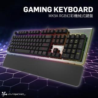 【B.Friend】MK9A 青軸 RGB發光 機械鍵盤(RGB鍵盤邊框設計)