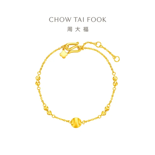 【周大福】貓眼珠 滿天星黃金手鍊_計價黃金(鍊長15cm)