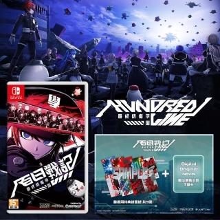 【Nintendo 任天堂】NS Switch 百日戰記 最終防衛學園(中文版)