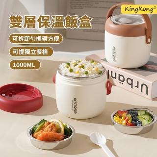 【kingkong】手提304不鏽鋼雙層飯盒 便攜保溫提鍋 便當盒
