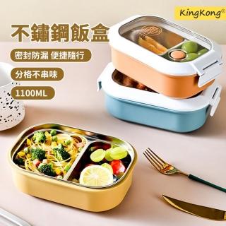 【kingkong】日系不鏽鋼分隔保溫飯盒 密封便當盒 學生餐盒