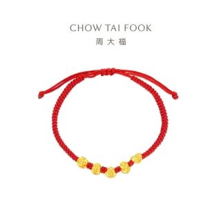【周大福】蛇年生肖 五福小蛇串珠黃金手環(附紅繩可調整)