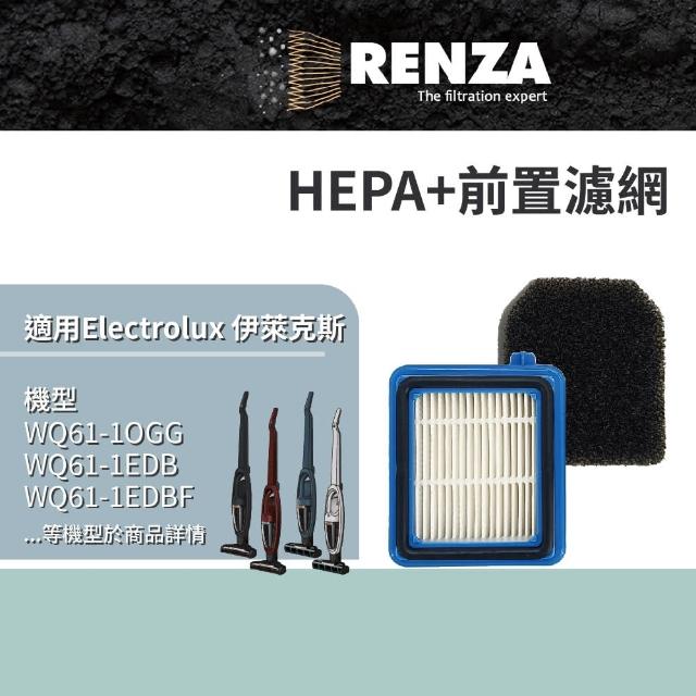 【RENZA】適用 Electrolux 伊萊克斯Well Q6 Q7 HEPA濾網+前置濾網(吸塵器 集塵濾網前置濾網)