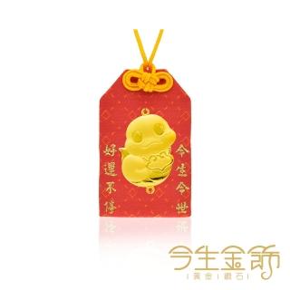 【今生金飾】金蛇祥福御守(贈彌月禮盒三選一)