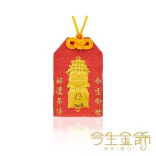 【今生金飾】媽祖護佑御守(贈彌月禮盒三選一)