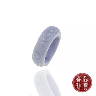 【喜緣玉品】天然翡翠波浪紋紫羅蘭戒指(直)