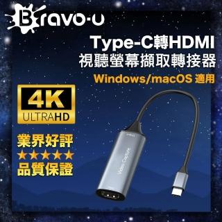 【Bravo-u】視訊影像採集卡 Type-C轉HDMI適用 視聽螢幕擷取轉接器