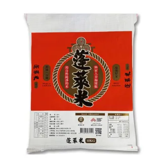 【中興米】蓬萊米10kg PP編織袋(飯Q軟有彈性適合各種料理)