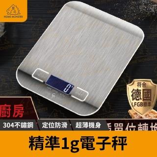 【精準1g】高精度電子秤 廚房秤 烘焙電子秤 秤重器 食物秤 麵粉秤 咖啡秤 濃縮咖啡秤(電子秤)
