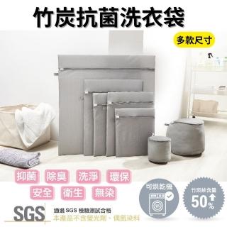 【生活King】小閨秘竹炭抗菌洗衣袋-40x50cm(2入)