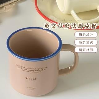 【韓系INS】英文草寫馬克杯(法瑯杯 陶瓷杯 咖啡杯 茶杯 飲料杯 水杯 環保杯 早餐杯 交換禮物 拍照道具)