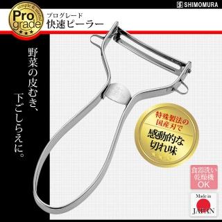 【下村工業】日本製 Shimomura 不鏽鋼削皮器(刨刀、去皮器、去馬鈴薯芽眼)