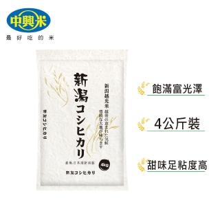 【博多米舖】日本新潟越光米4kg(日本新潟縣產地直送日本米)