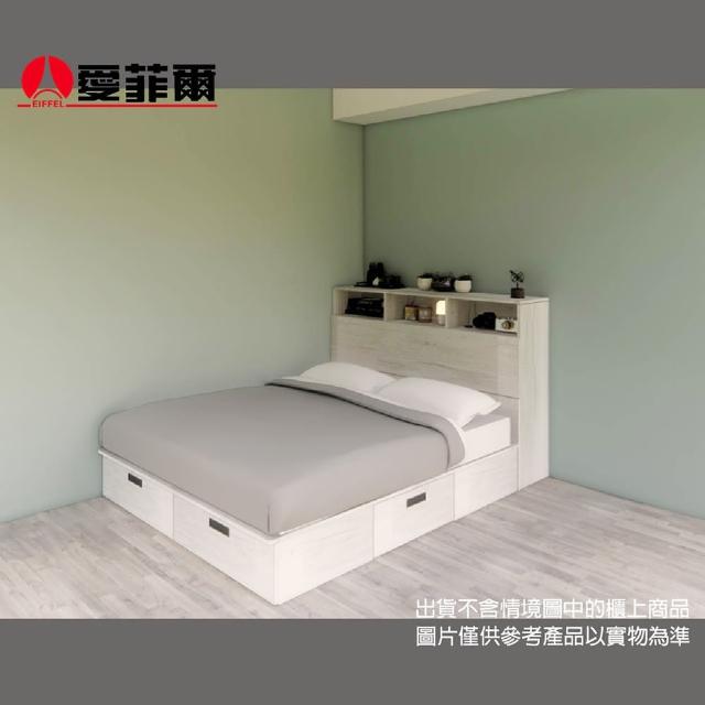 【Eiffel 愛菲爾】愛菲爾5*6.2尺雙人雙邊收納床 抽屜床+床頭櫃不選色(收納櫃 置物櫃 收納床)