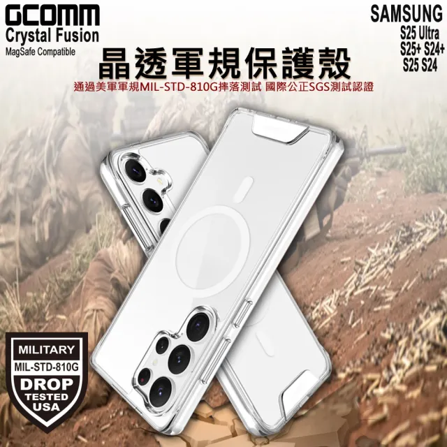 【GCOMM】三星 S25 Ultra S25+S24+ S25S24 磁吸晶透軍規防摔殼 Crystal Fusion MagSafe兼容(磁吸軍規防摔)