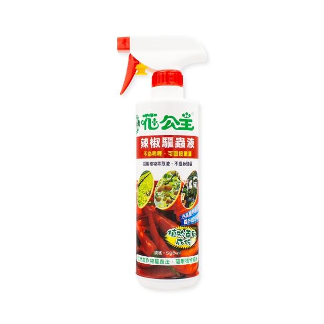 【花公主】辣椒驅蟲液 500ml(驅蟲/驅離蚜蟲、毛毛蟲、介殼蟲)